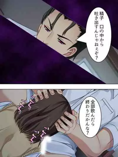 Netorase Kanojo. Ore no Tame ni Hoka no Otoko ni Dakarete kite kure <Soushuuhen>