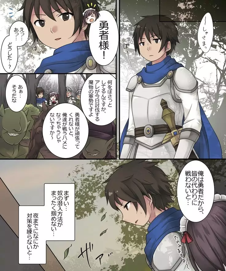 Hiru wa Yuusha, Yoru wa Mamono-musume