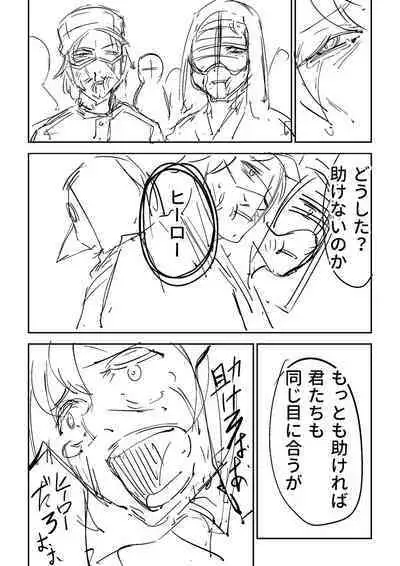 Doukoku Heroism