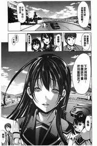 [Yabitsu Hiro] 淫らな膣にされたから [Chinese] [黑暗掃圖]