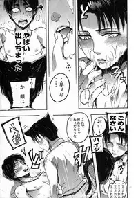 [Onjire (Tani)] Nekomimi Heichou ga Hatsujoushiteru Dake no Hon (Shingeki no Kyojin)