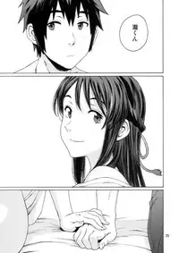 (C92) [Local Kintas (Coelacanth)] & and & (Kimi no Na wa.)