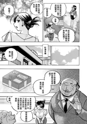 Bijin Shachou Yuki ~Mitsuyaku no Nikusettai~ Ch. 1-2