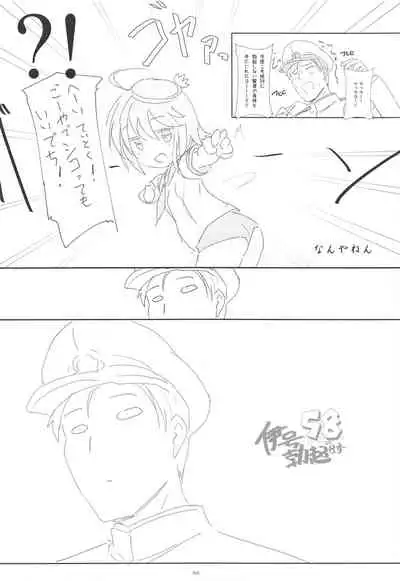 Korokoro-Manman II Korokoro:P Soushuuhen II