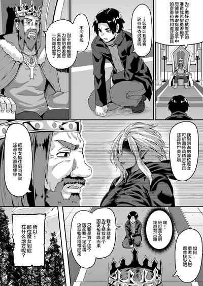 Isekai Tensei shite Yarichin Yuusha ni Natta Ore ga, Chimajo Elf ni Sakusei Saremakutta Hanashi