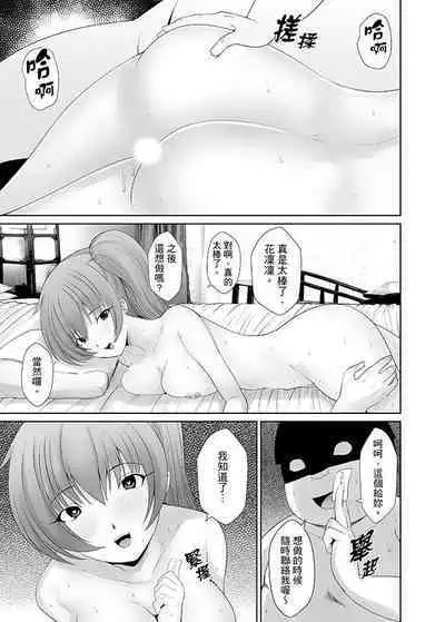 Orgy sex with special abilities特殊能力でハメ放題![中國翻譯]