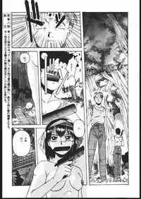 (C48) [Jiyuugaoka Shoutengai (Hiraki Naori)] Humming Bird Last Wing (Idol Defense Force Hummingbird)