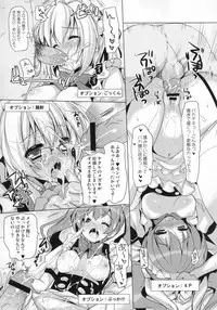 [SEM;COLON (Mitsu King)] Chicken Maid Party (Mayo Chiki!)