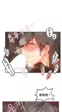 [Mx2J] Hahri's Lumpy Boardhouse Ch. 1~18【委員長個人漢化】（持續更新）