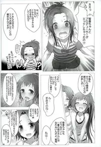 (Cinderella Stage 4step) [A Color Summoner (Kara)] HeetBeet!UP! (THE IDOLM@STER CINDERELLA GIRLS)