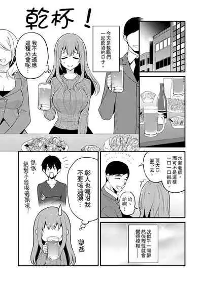 我才沒有…只是被插進來就高潮!保健體育課的『實際演示』，正在保健室床上進行中 1-10 完結