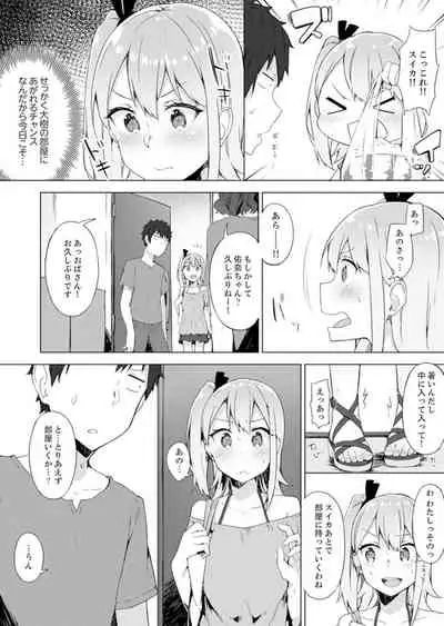 Gochuumon wa… Osananajimi? Sekkyakuchuu ni Hatsu Ecchi shi Chaimashita.