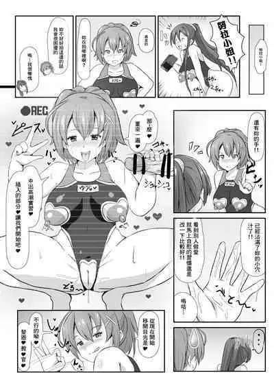 閃の軌跡 NTR催眠学園♥１-7話+番外