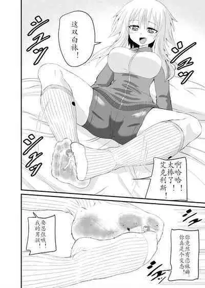 [Ahoderasouryo] Neko-kei Joshi ni Fumareru Hanashi - Be stomped by cat girl [Chinese][东领巨女汉化组]