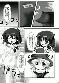 (C77) [Seventh Heaven MAXION, Nekomikan CAFE (MAKI, Nekoshiro Mikan)] Kanojo o Nugasu 108 no Houhou Vol. 03 (Touhou Project)