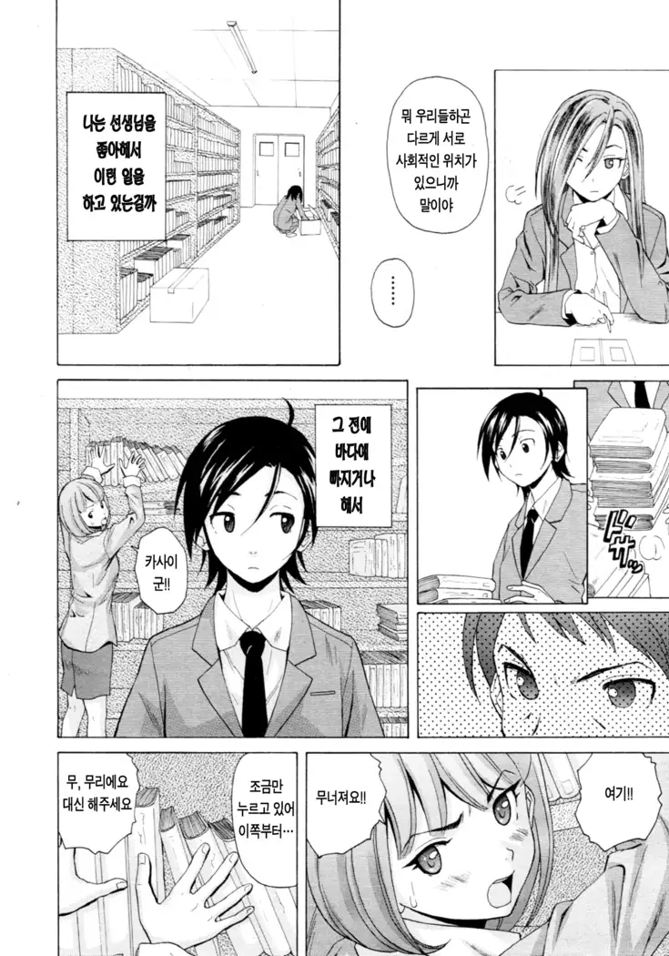 Sensei wo Mitekudasai