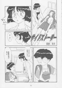 [Toufuya (Various)] Juunanachou Toufu (Various)