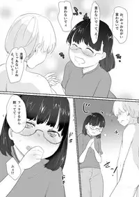 [Pandora (Mimic)] Masegaki Pack!