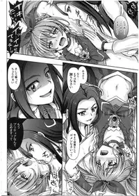 (COMIC1☆7) [Cyclone (Izumi, Reizei)] 1003 Cyclone no Soushuuhen 3 (Various)