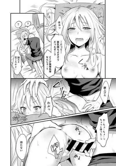 Zesshokukei Danshi, Seiyoku o Shiru Ch. 1-32