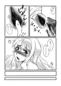 [Sound of Gungnir] Daiji na Koto wa Minna ---- Kara Osowatta. (Macross FRONTIER)