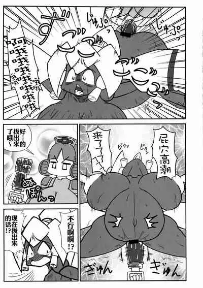 (C85) [NULL Mayu (Various)] Ano Subarashii π o Mou Ichido r2 (Robopon) [Chinese] [xyzf个人汉化]