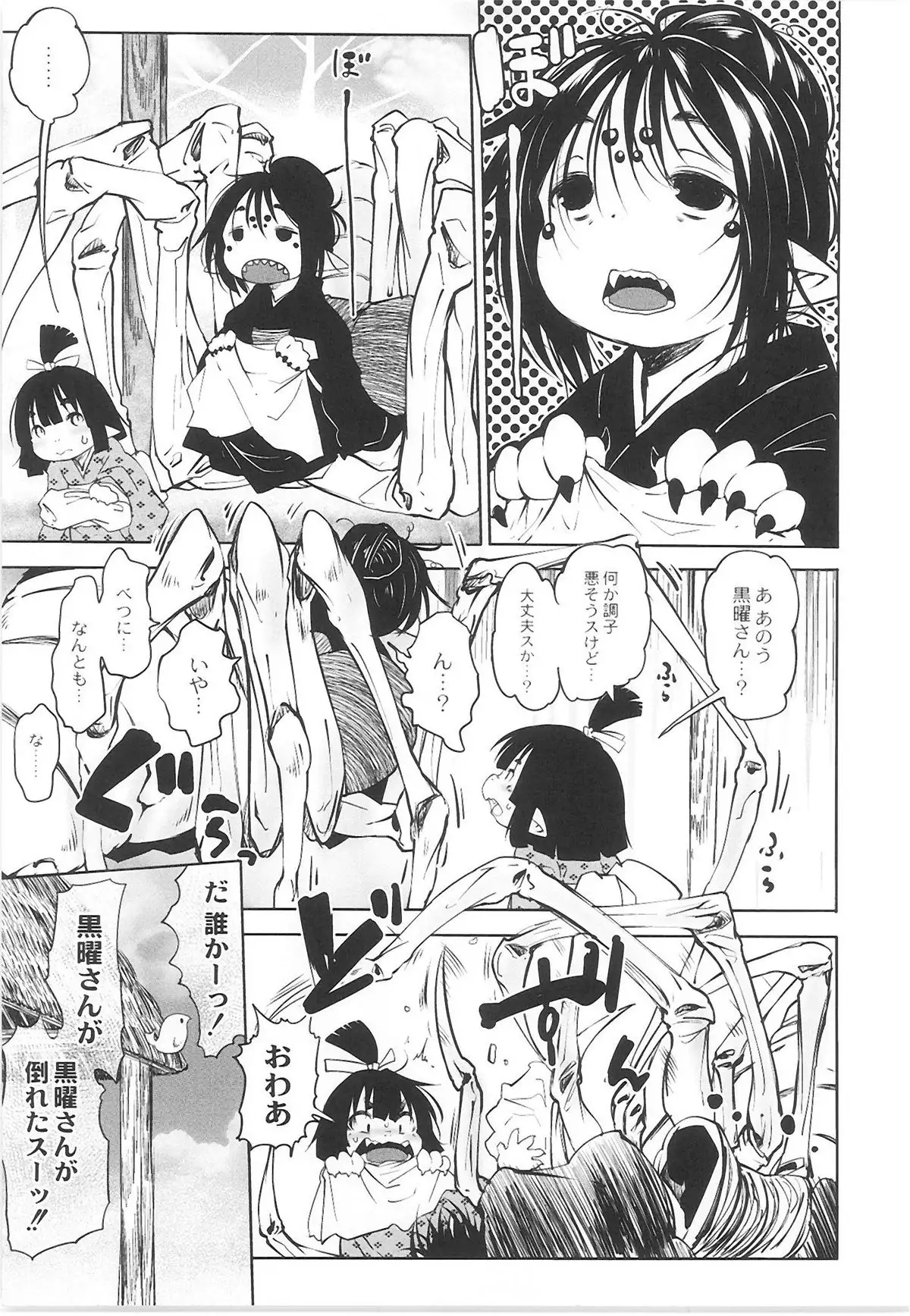 QooPA2015-06 No,11