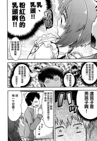 [Okabayashi Beru] Ore no Maid-kun - my maid boy!! (Ero Shota 22 - Mahou X Shounen X Otokonoko) [Chinese] [夜願漢化]