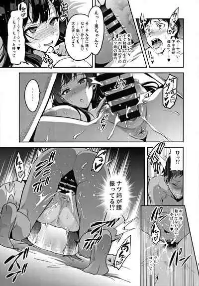 Ajisai no Chiru Koro ni