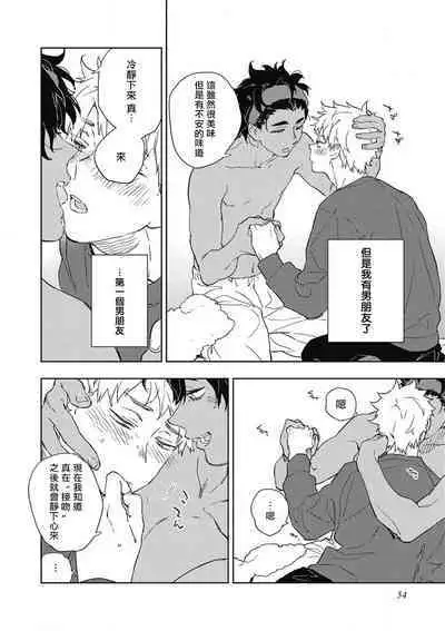 Kimi to Oishii Ai no Kotonoha | 与你一起享用的美味情话 Ch. 1-5