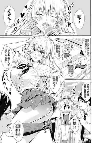 [Ogino Satoshi] JK Genkai Koubi ~Goui Sounyuu de Bachibachi Nikuana-ka~ | JK極限交配～合意插入啪啪肉穴化～ [Chinese] [Decensored] [Digital]