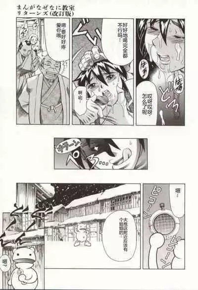 Minna to Issho