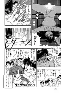 [Kosuke Yamada] - Omocha no Yoyoyo Vol 03