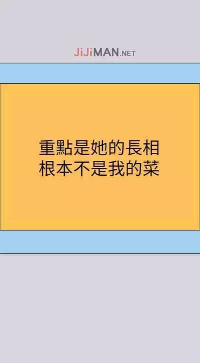 【周日连载】富家女姐姐(作者:NOAH) 第1~28话
