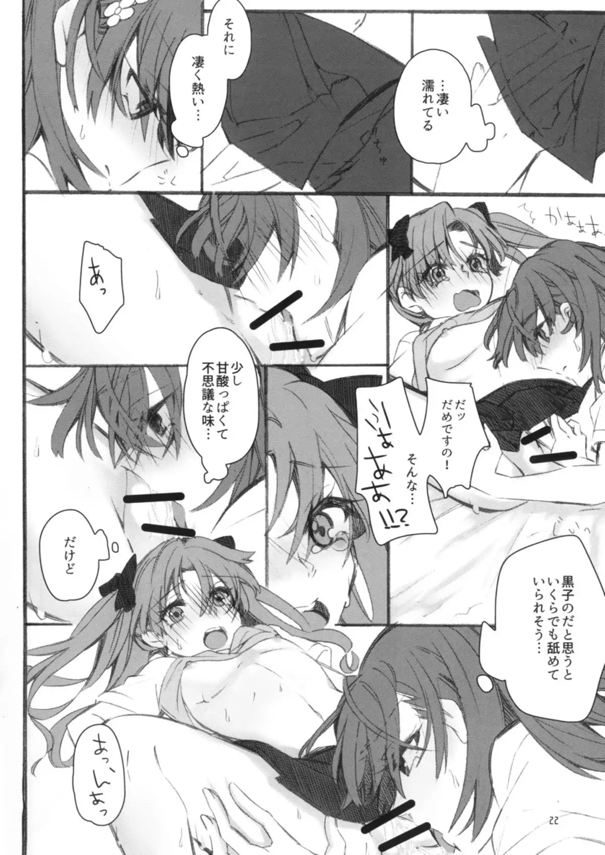Toutotsu desu ga!!