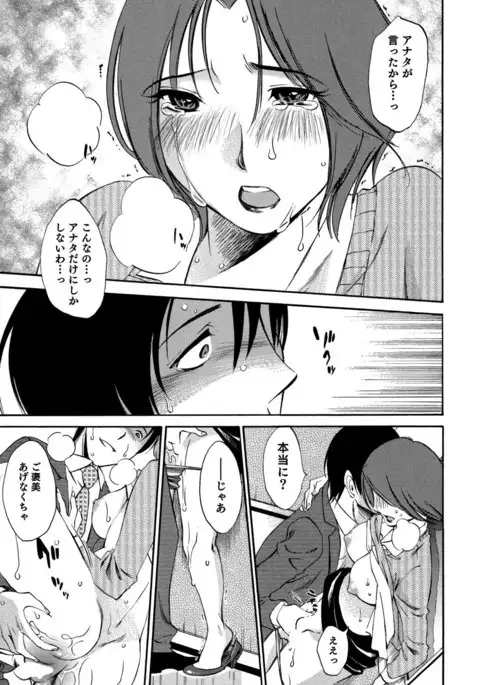 Ore no Joushi ga Desk no Shita de 2