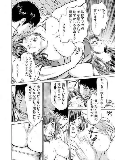 Gikei ni Yobai o Sareta Watashi wa Ikudotonaku Zecchou o Kurikaeshita 1-19