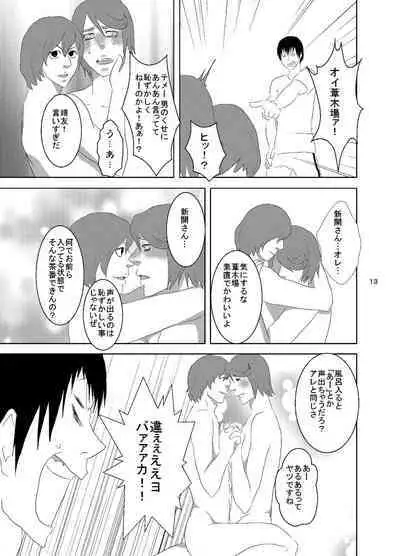 [Fukiya] Web Sairoku Shinkai Sou Uke Hon