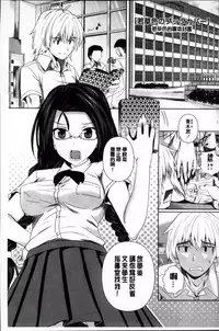 [Fukuyama Naoto] AheColle [Chinese]