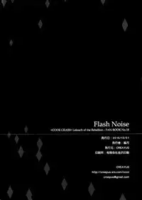 (C89) [CREAYUS (Rangetsu)] Flash Noise (Code Geass: Lelouch of the Rebellion) [English] [EHCove]
