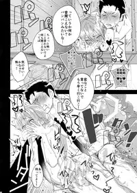 (Winning Shot 5) [SCO.LABO (shoco)] Niyuukan Inzarokka (Daiya no Ace)