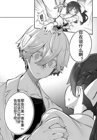 [Shimohara] Tokyo Black Box ~Do-S Kyoujyu no Nanjiken Report~ case. 10 | 东京黑匣子-抖S教授的疑案报告 10 (Dascomi Vol. 28) [Chinese] [Le_long] [Digital]