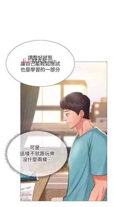 【周四连载】享乐补习街(作者:NUWARU&清涼) 第1~31话