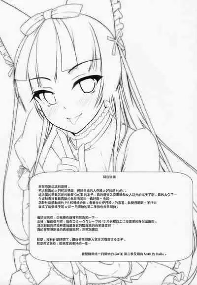 Konya wa Nigasanai wa yo | 今夜可別逃跑了喲