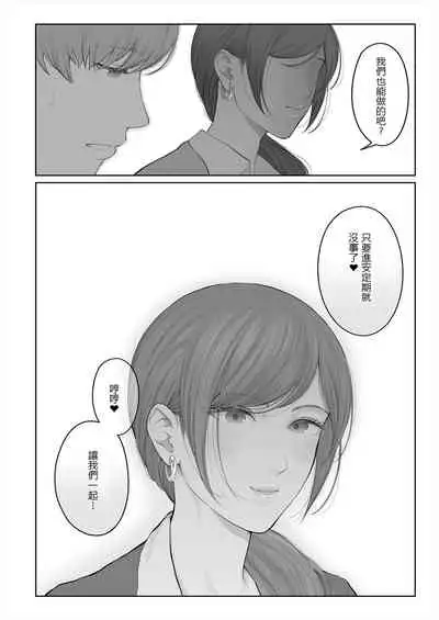 [E☆Roman Koubou (Edogawa Roman)] Hoka no Otoko to Kekkon Shitara Anata no Kodane Kureru? [Chinese] [鬼畜王漢化組] [Digital]