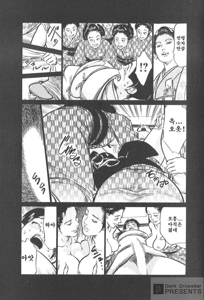 Ukiyo Tsuya Zoushi Vol.7
