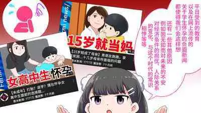 [Shiritsu Nanatsuboshichuu] Felmion Ero Manga Nyuugaku [Aka-chan o Tsukuru Hon] Kozukuri Jisshuu Suru zo | 费米工口漫画入学 [小宝宝的制造方法] 造孩子实习开始咯 [Chinese] [山猫亭个人汉化]