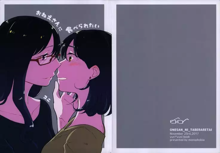 Onee-san ni Taberaretai