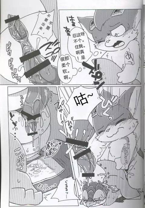 Welcome to けもなーずりふと!! Duo