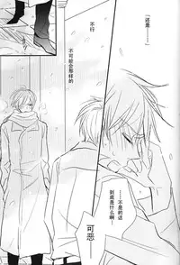 [LOVEPOTIONNO.9 (Ichinomiya Shihan)] Boku no Namae wa Kimi no Yoru (Axis Powers Hetalia) [Chinese]